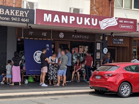 Manpuku　外観