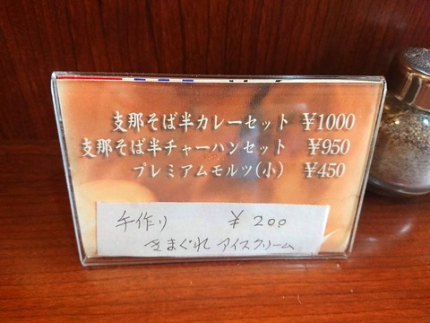 インディアン　メニュー