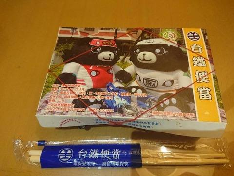 台鐵便當本舖　弁当