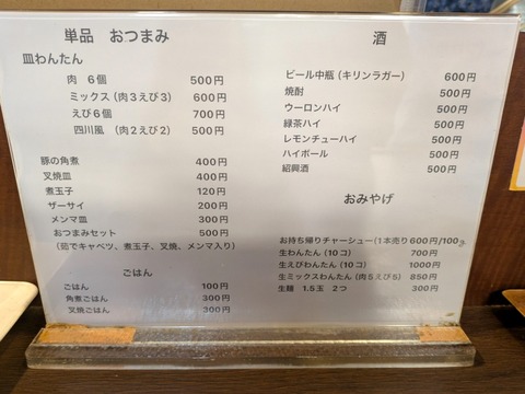 はやしまる (6)