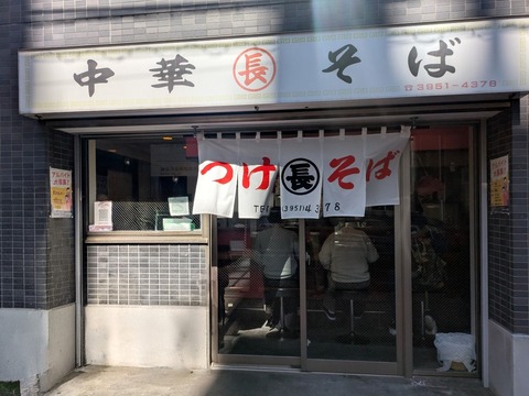 丸長 (1)