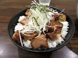 どみそ 炙りチャーシュー丼