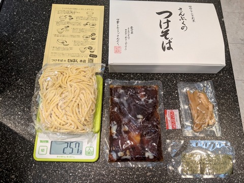 さんぷく つけそばのお土産