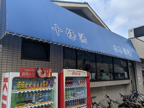喫茶深海 外観