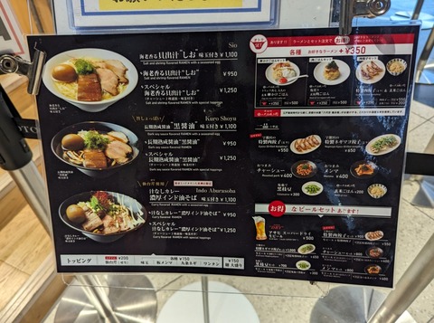 くろく メニュー