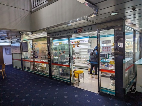 関釜フェリー 売店