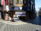 四代目ねかし 外観