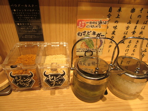 ビースト 調味料