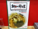 朝日が昇る屋 (4)