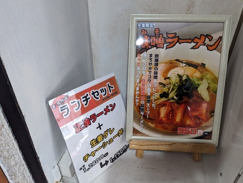 甚 ランチセット