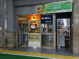 おぎのや　外観