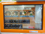 青島食堂 券売機1