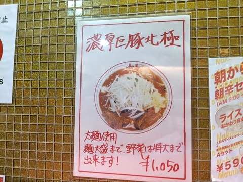 中本 限定