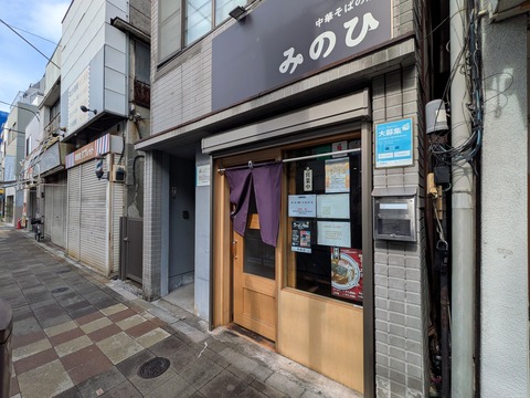 みのひ (6)