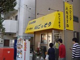 いごっそう 外観