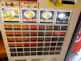 Gagana RAMEN　券売機