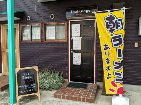 タイジンジャー　外観