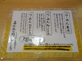 人類みな麺類 メニュー (1)