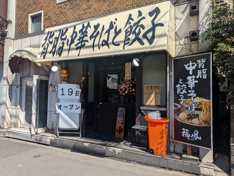 福鳳 (5)