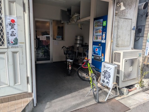 ラーメン凛 (4)