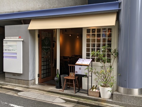 CHABANA 外観