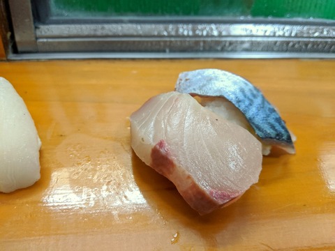 大和田鮨 間八、関さば