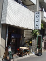 麺屋ジゴロ 外観