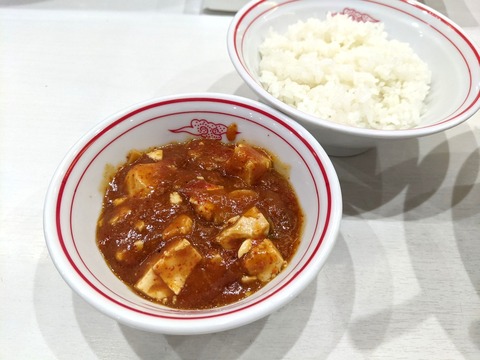 中本 定食