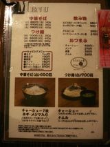 もちもちの木 メニュー
