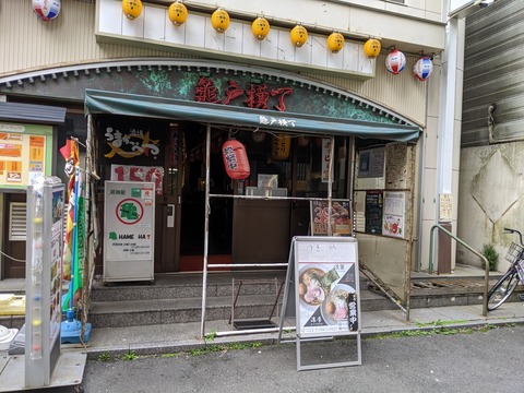 つきひ 入口