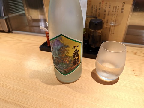 鳥のほそ道 亀齢