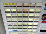 ばふ　券売機