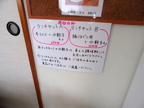 心羽 ランチセット