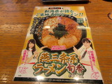 花月　限定