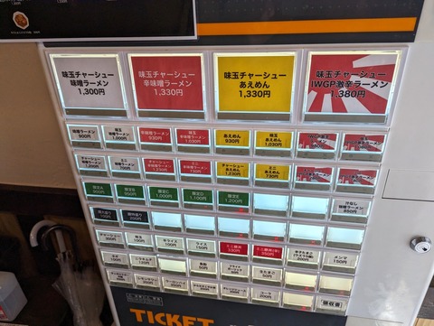 田坂屋 券売機