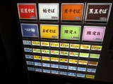 中華そば 花星家 券売機