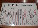 ととや