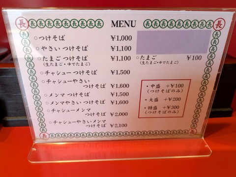 丸長 (3)
