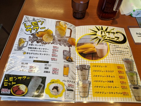 豚骨ジョージ ドリンクメニュー