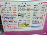 天下一品 メニュー (1)