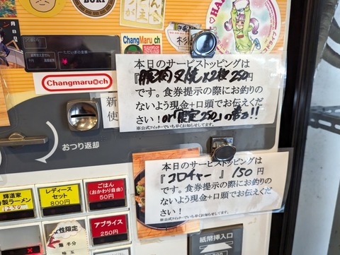 輝道家 限定