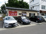 いげたや　外観