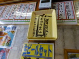 酔来軒 おススメ