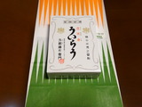 ういろう