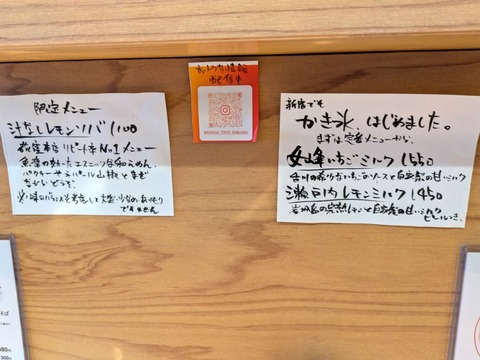 ねいろ屋　案内