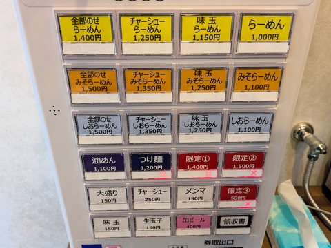麺屋めんめん (4)