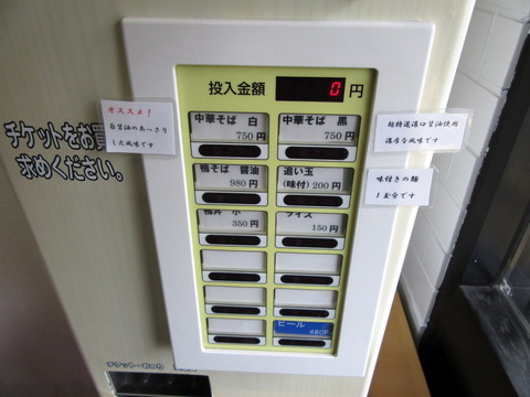 YouLee 券売機