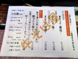 牛そば屋 おしながき