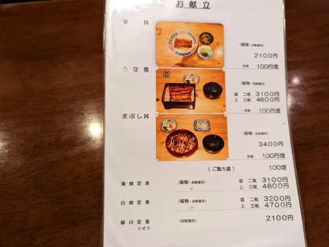 まとい　メニュー1