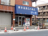 いっき 外観